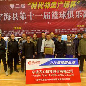 Liga basketbalového klubu Ningbo